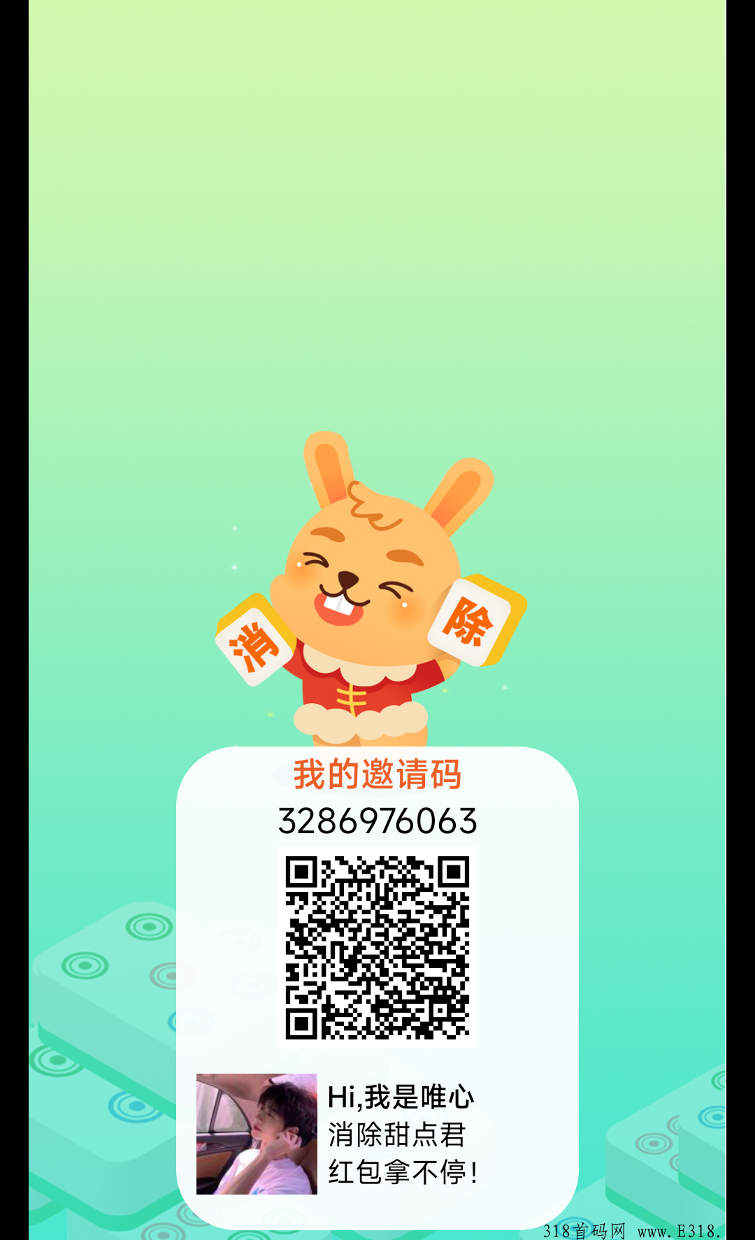 最热最火首码小游戏，(消除甜点君）一天保底收益，会卡包一个月收益高，群内免费养机教程提高权重