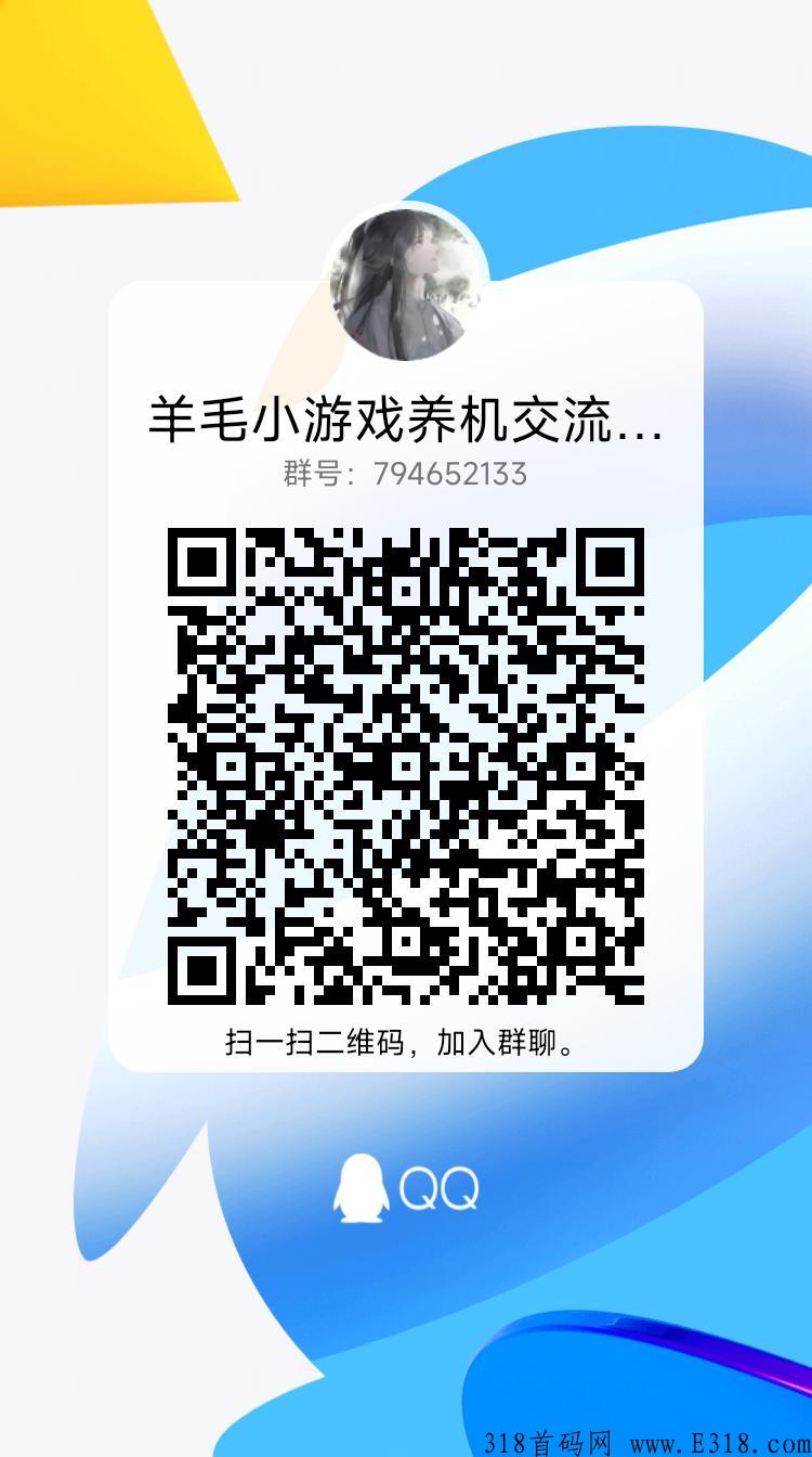 最热最火首码小游戏，(消除甜点君）一天保底收益，会卡包一个月收益高，群内免费养机教程提高权重