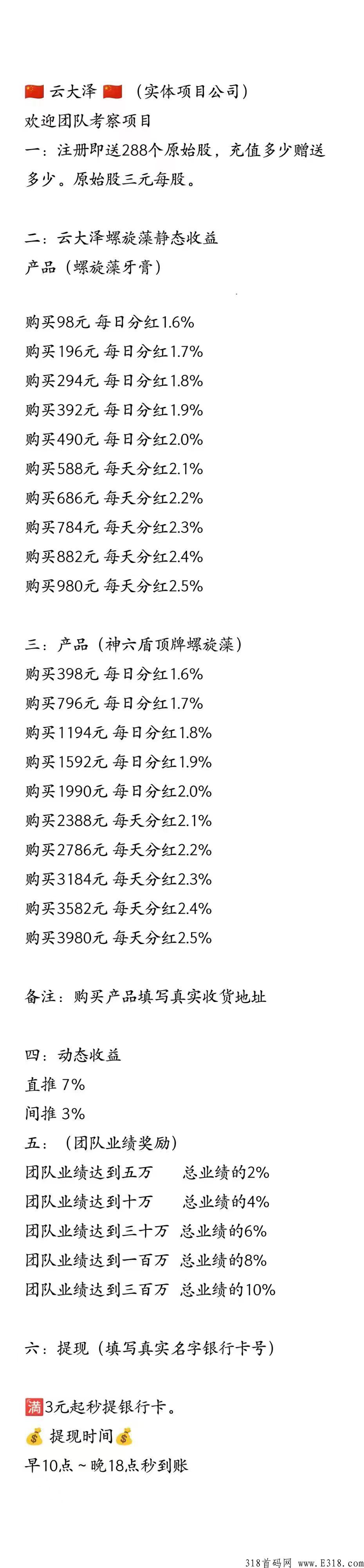 云大泽---项目方直招内排团队长