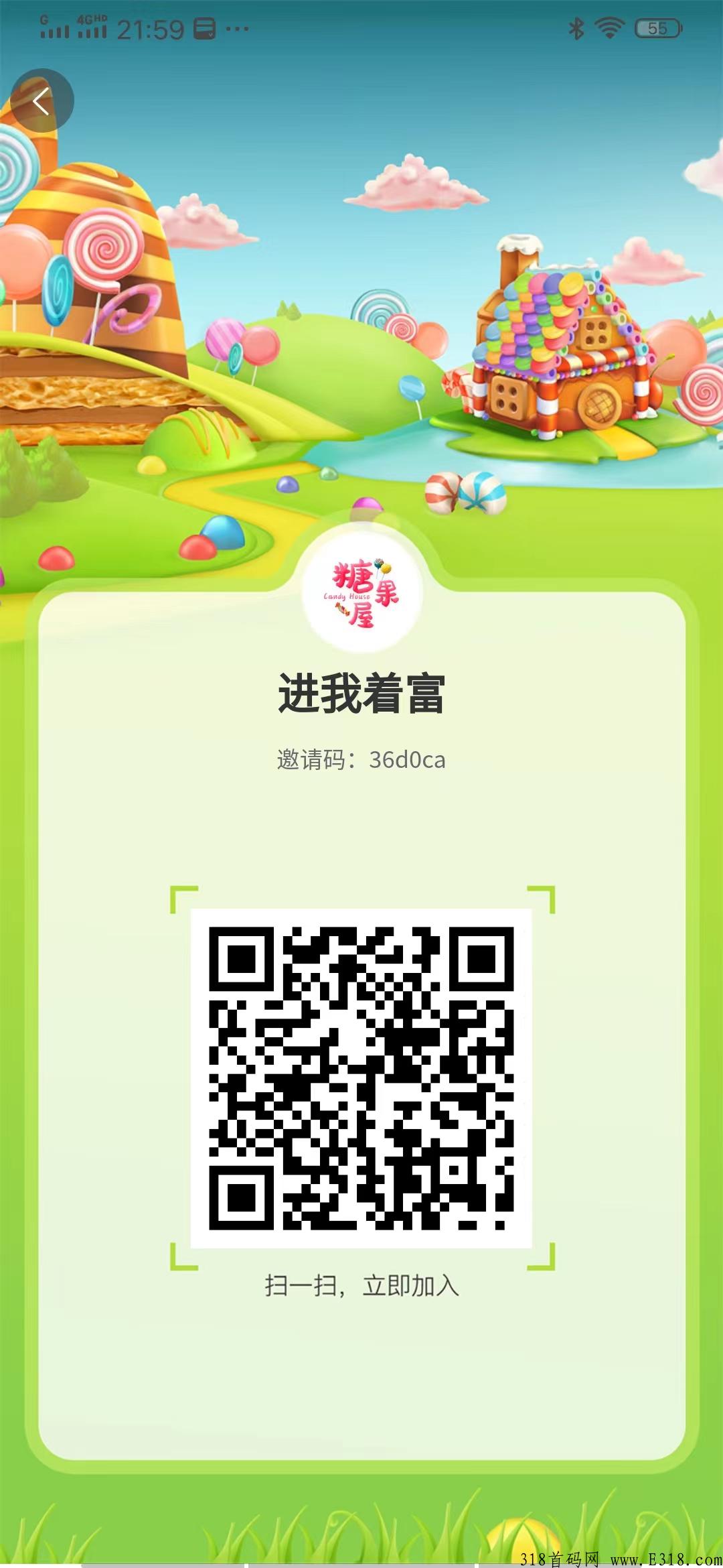 糖果屋首码来袭！速度上车！2022年暴富！