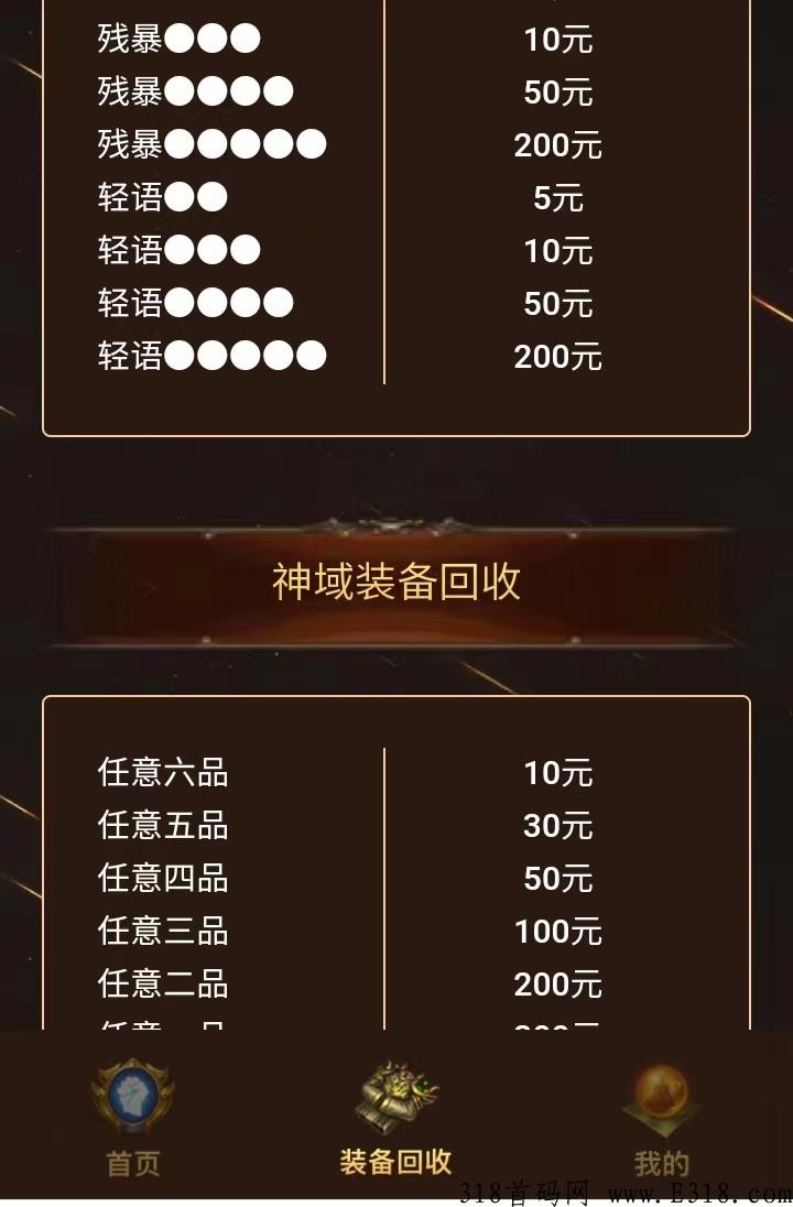 《自由合击》首码内部免费礼包码，全民手游打怪刷金回收