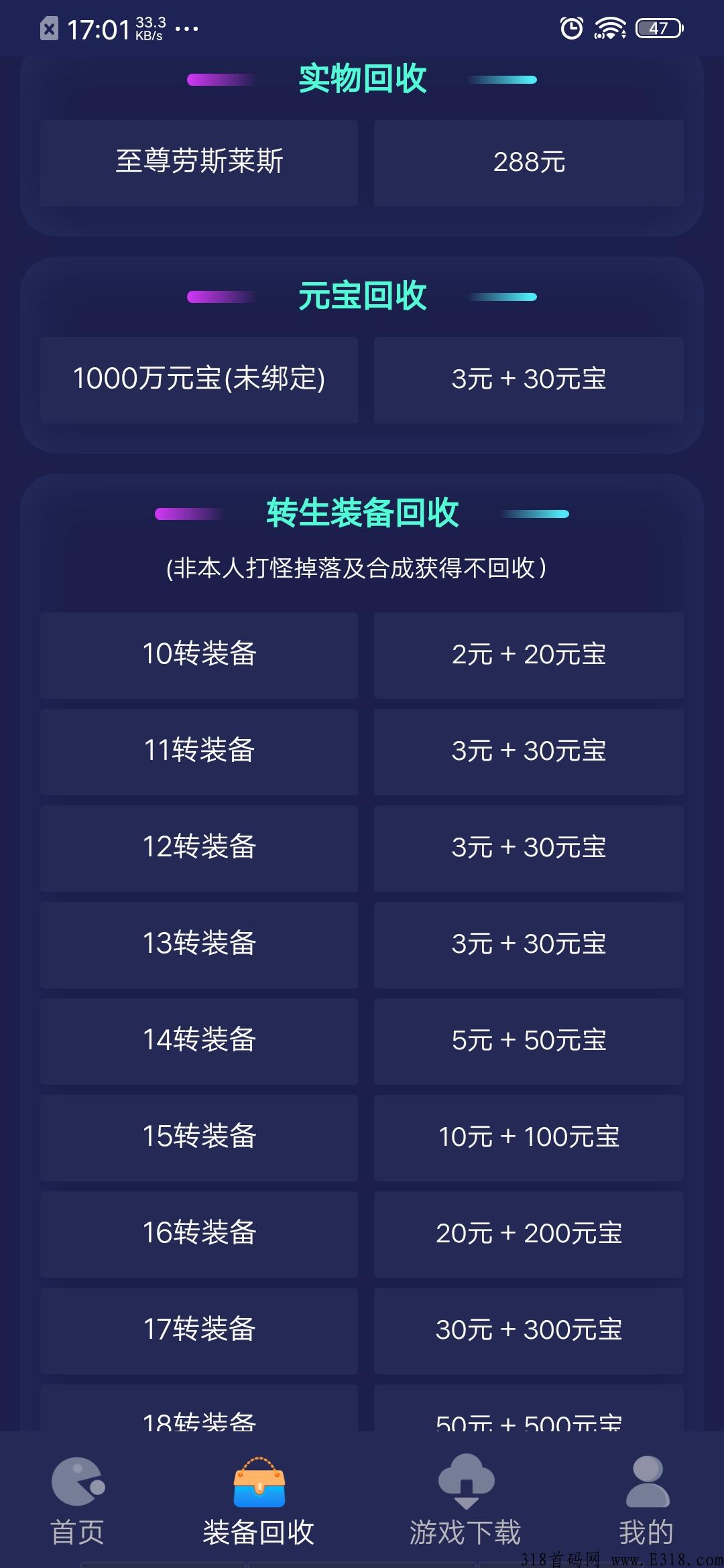 西游手游项目，可扛米，老板多多