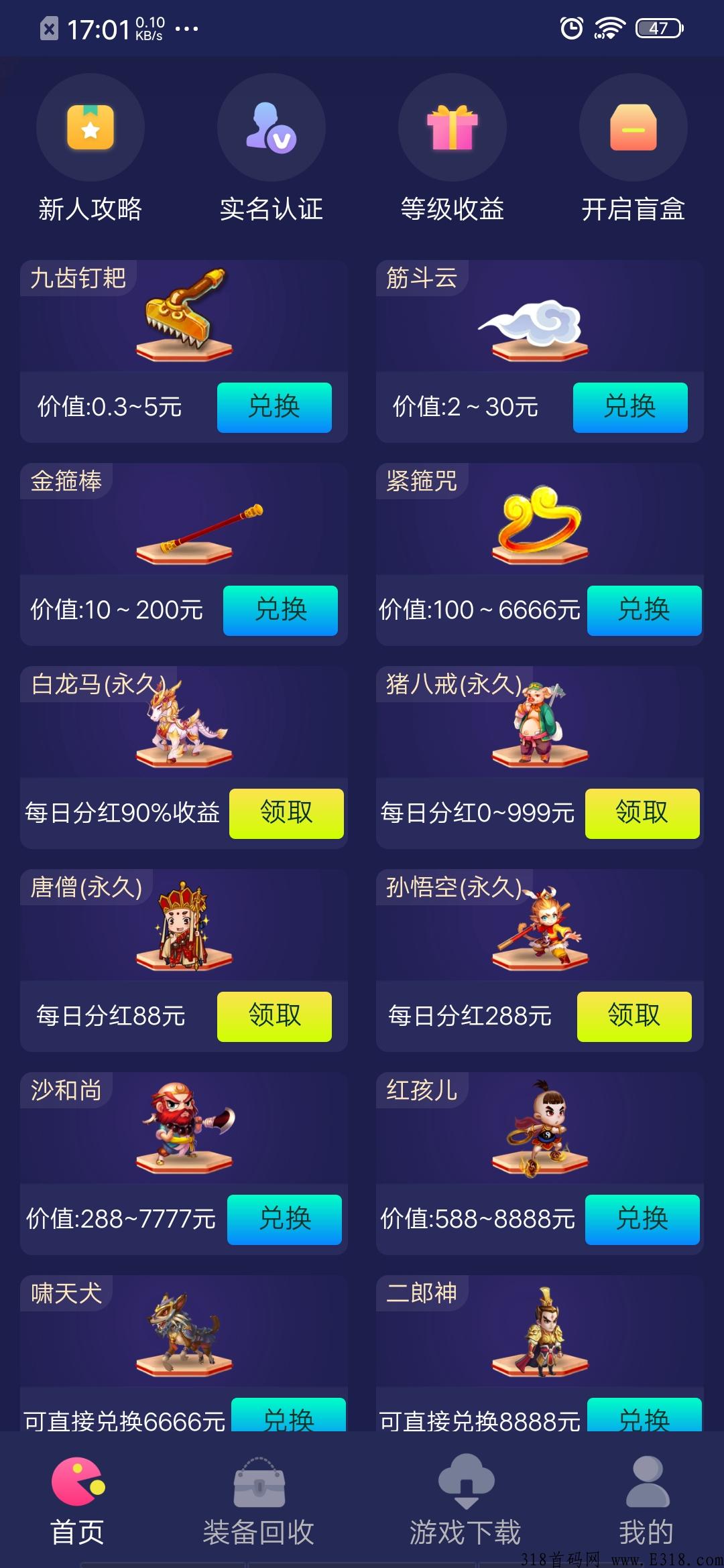 西游手游项目，可扛米，老板多多