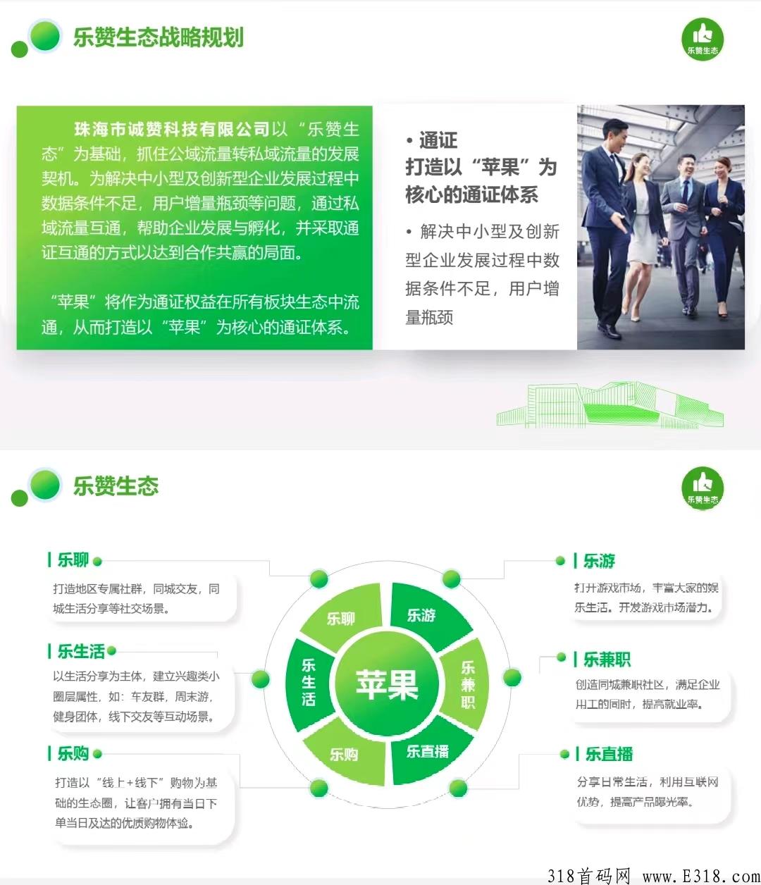 乐赞生态是什么？注册送产12积分任务包怎么玩？项目怎么样？