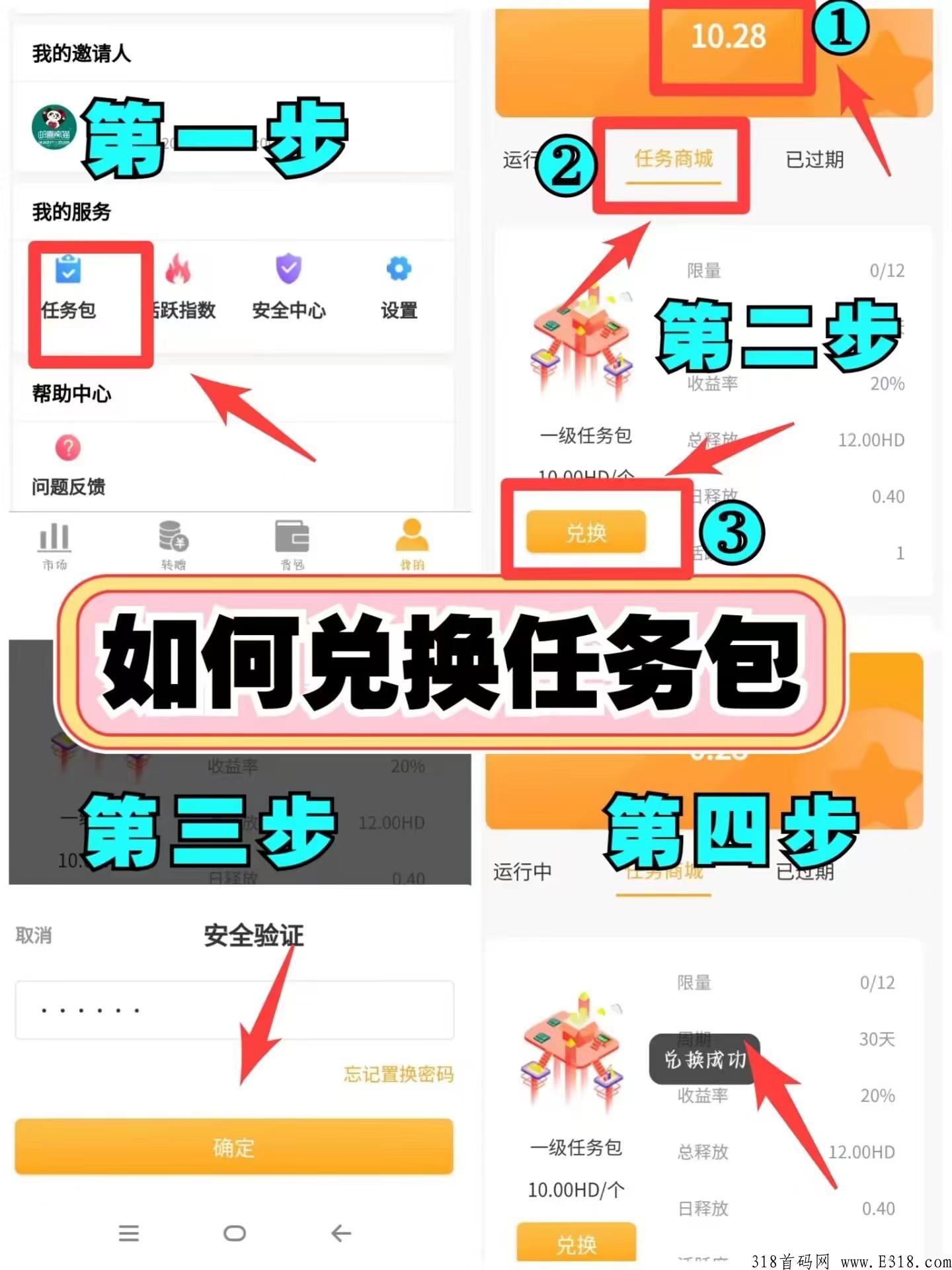 邮喜熊猫是什么？送产15竹子任务包怎么玩？公司在什么地方？项目靠谱吗？