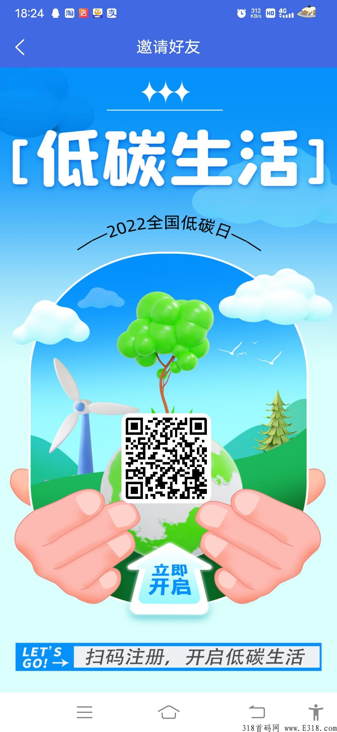 首码新卷轴低碳生活刚出一秒，开盘价高