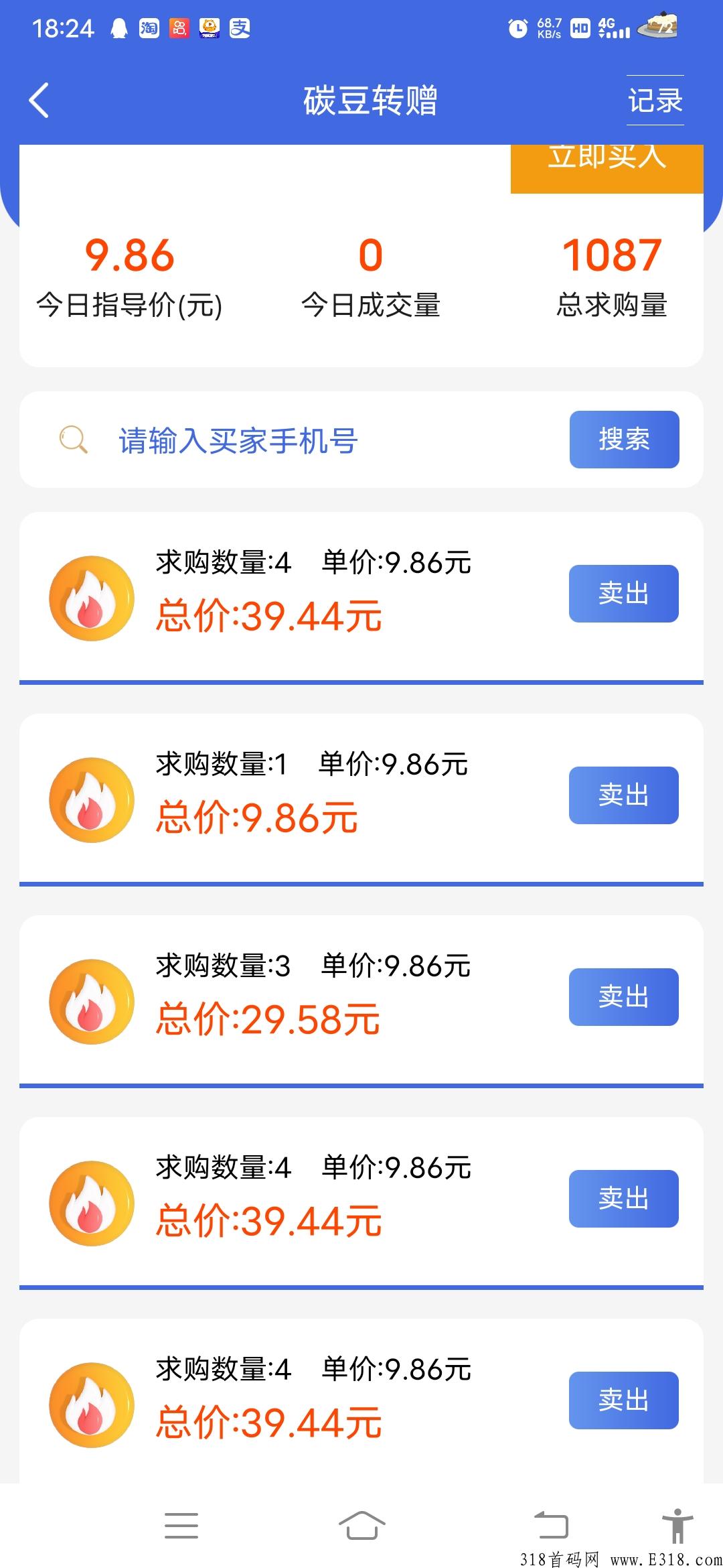 首码新卷轴低碳生活刚出一秒，开盘价高