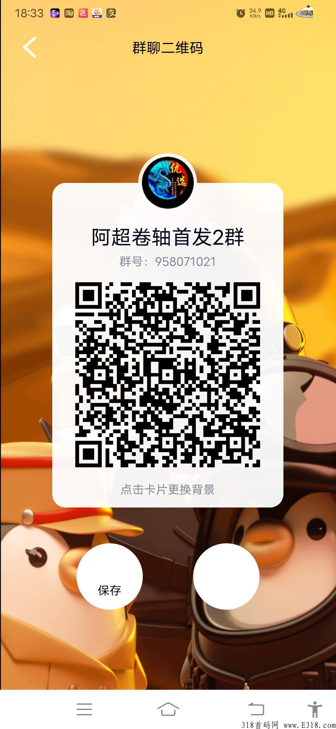 首码新卷轴低碳生活刚出一秒，开盘价高