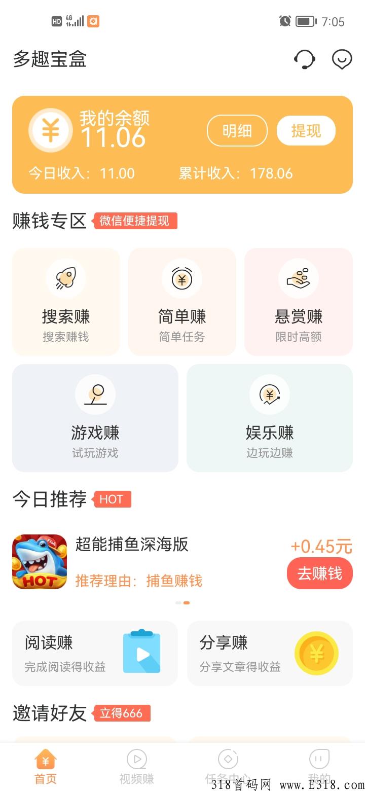 多趣宝盒，纯赚米，全网最高价，认证免费，提现无门槛