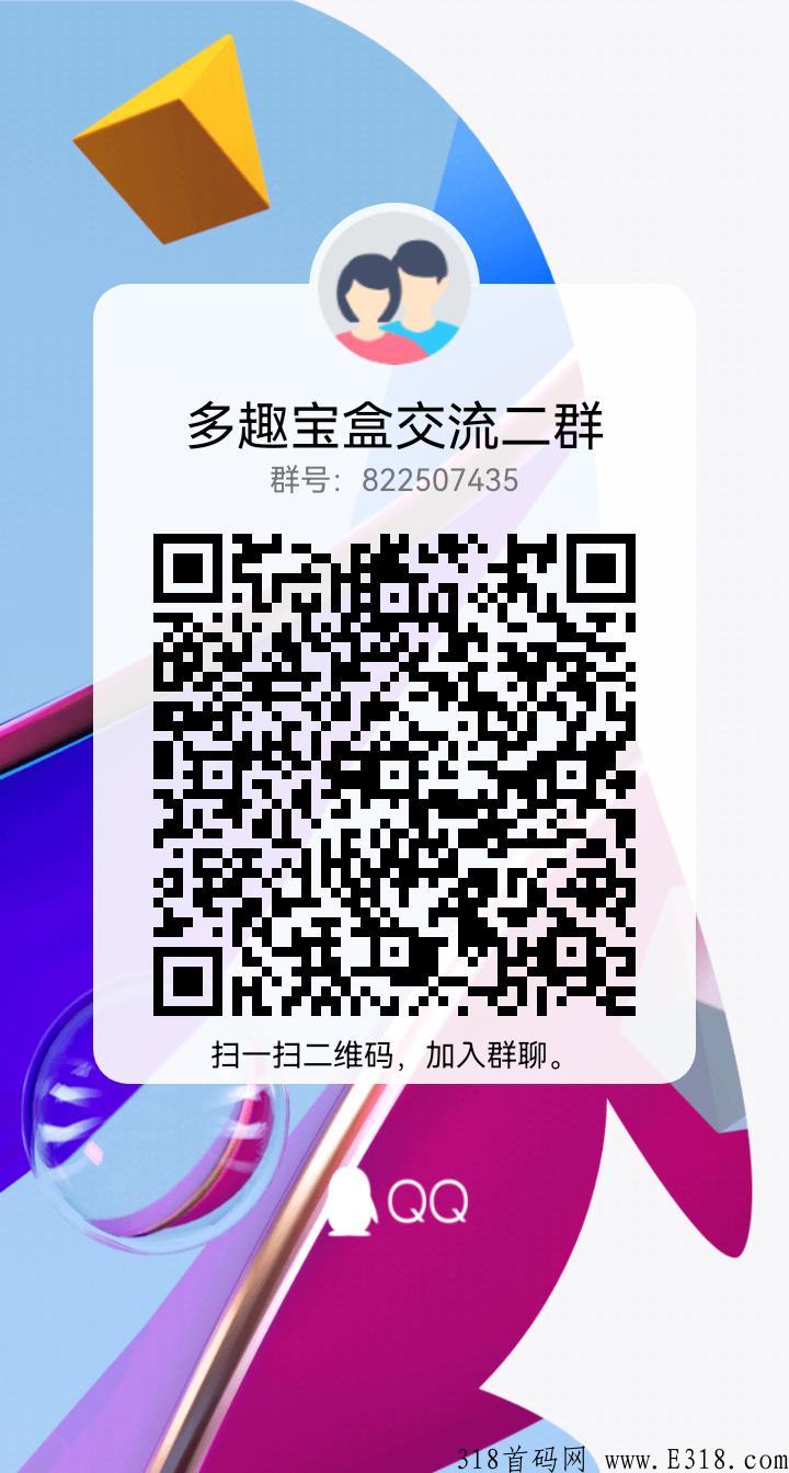 多趣宝盒，纯赚米，全网最高价，认证免费，提现无门槛