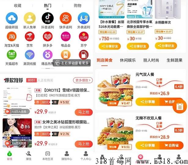 爆推联盟：高单价地推平台，稳定到账，提现门槛低，代扶持