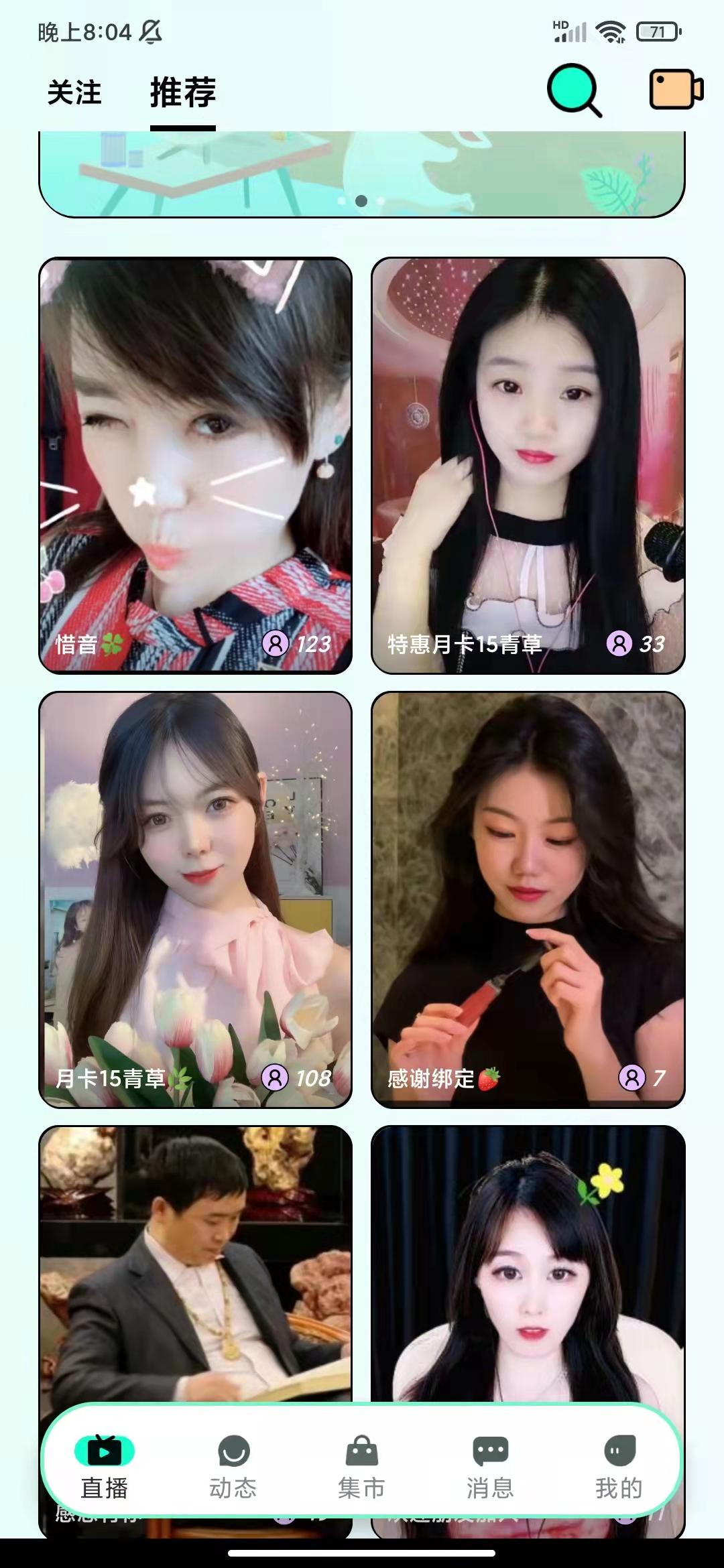 某兔直播，首码大水中