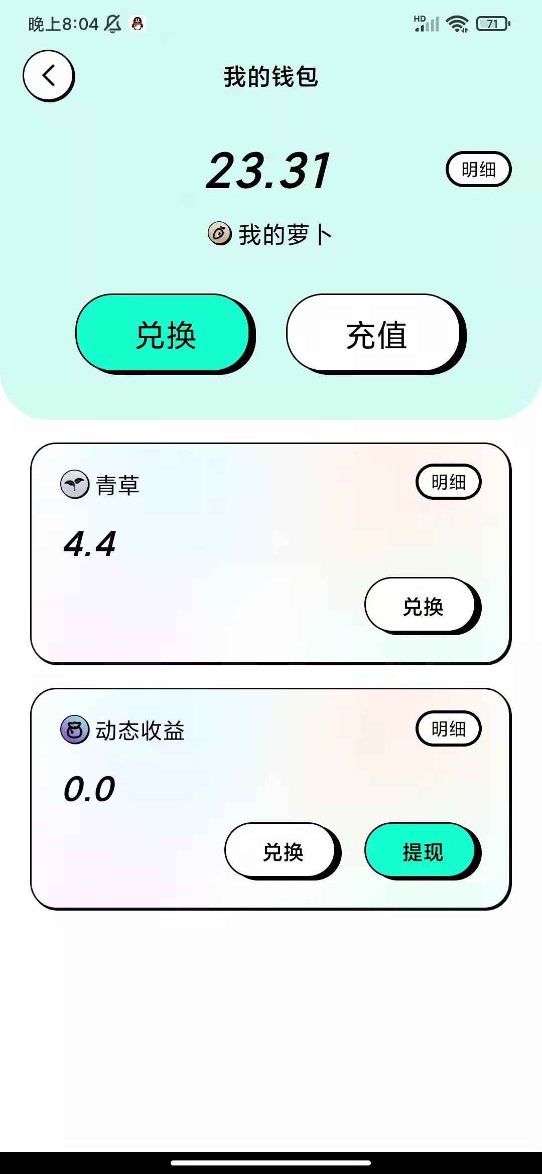 某兔直播，首码大水中