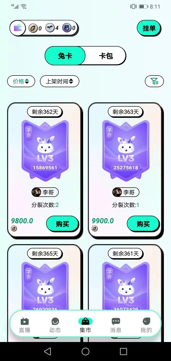 某兔直播，首码大水中