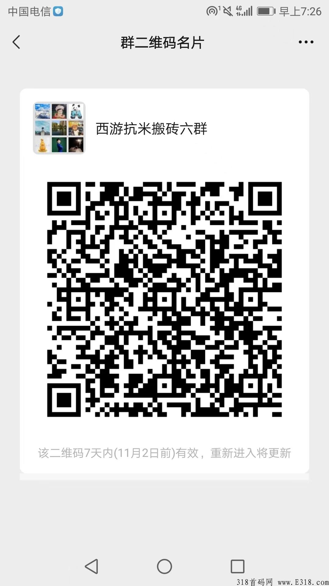 赚米首选西游抗米