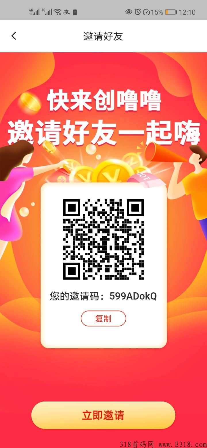 创噜噜：注册送产12积分任务包，有实体公司吗，怎么样？-第1张图片-首码圈