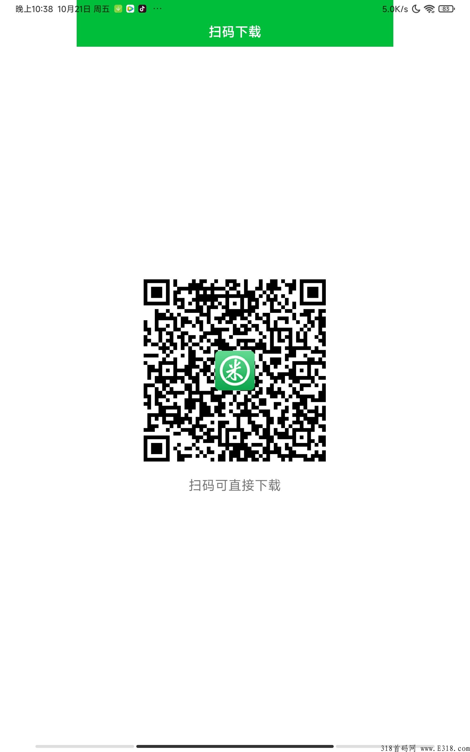 微信项目，轻松赚米