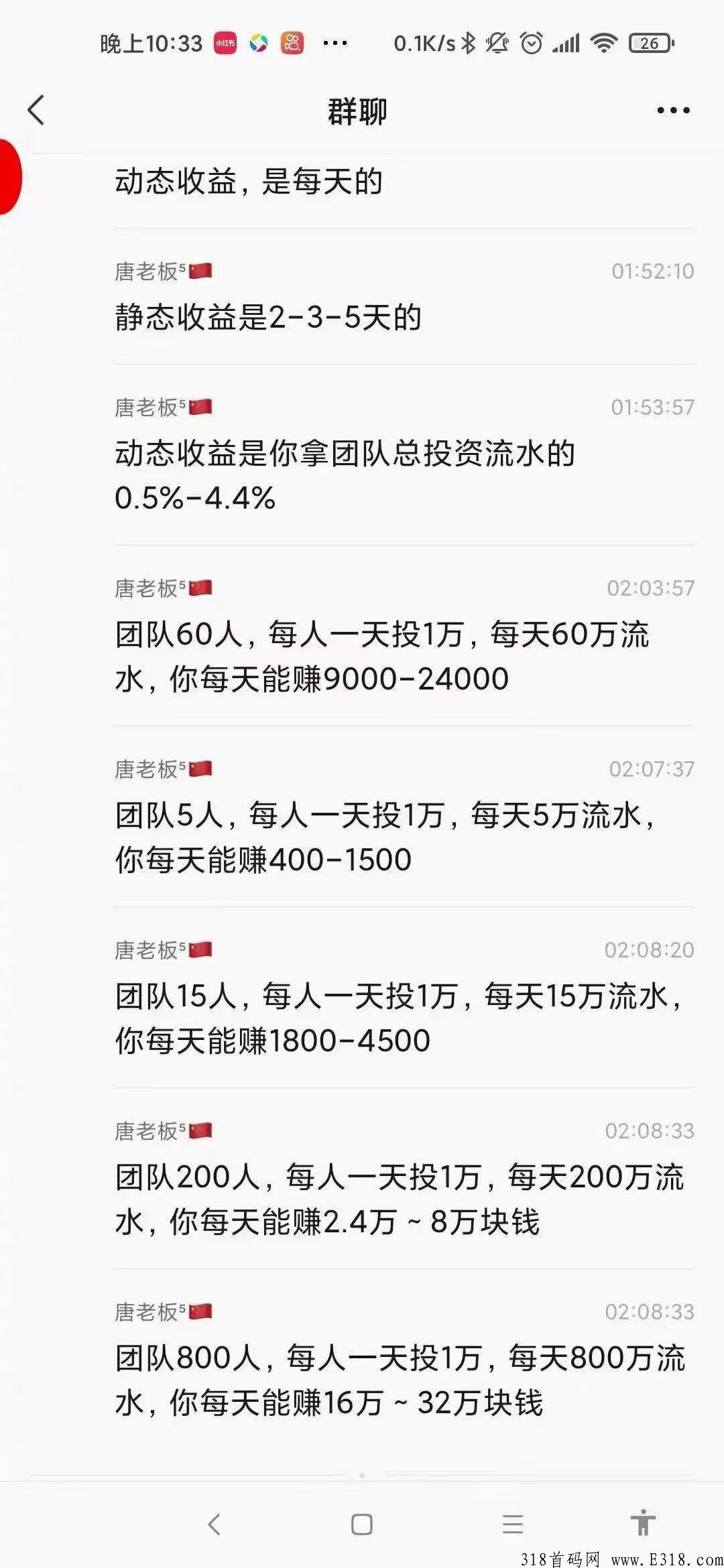 一休甄选竞拍+消费是即将启动