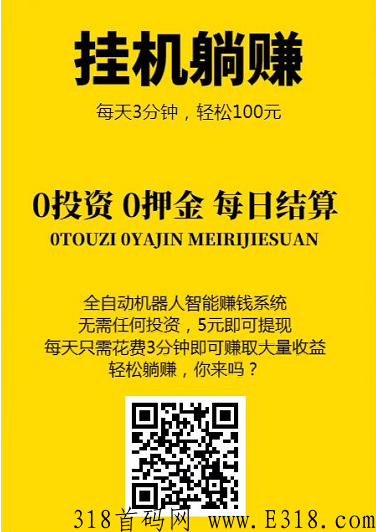 存活2年以上平台，可重叠同时赚米