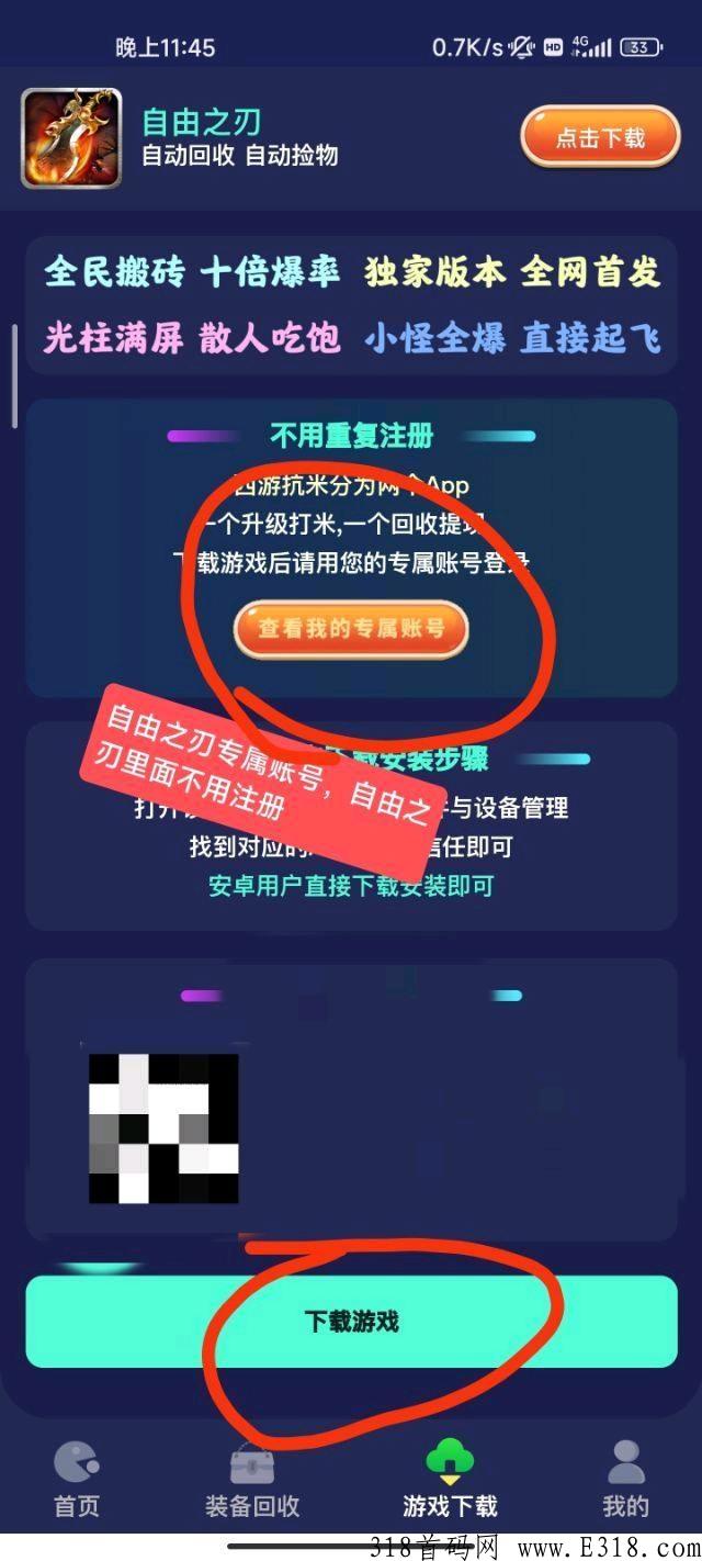 西游抗米，项目天花板，拿永久奖励