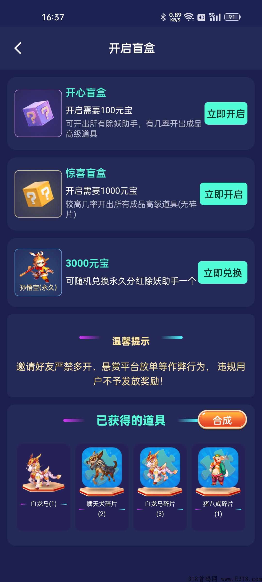 西游抗米，项目天花板，拿永久奖励