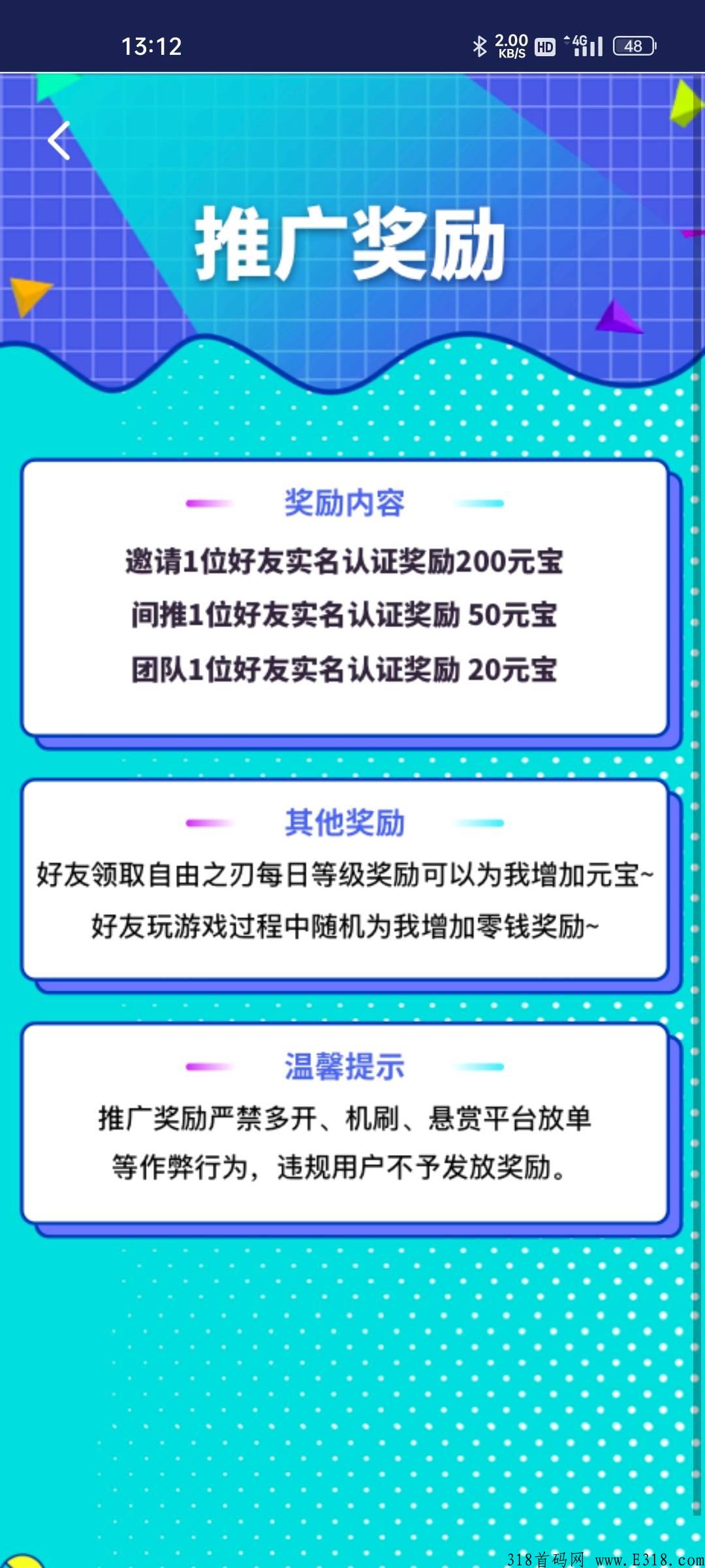 西游抗米，项目天花板，拿永久奖励