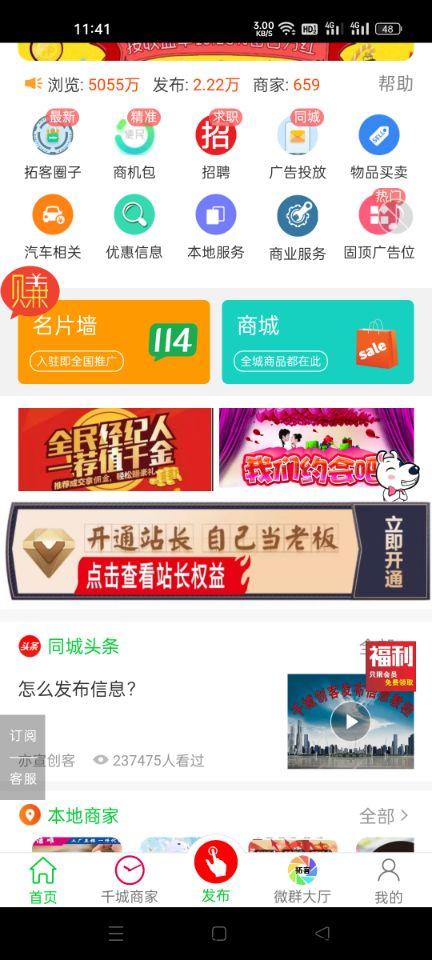 在千城创客上发布信息和在微信群、朋友圈发布信息的区别？