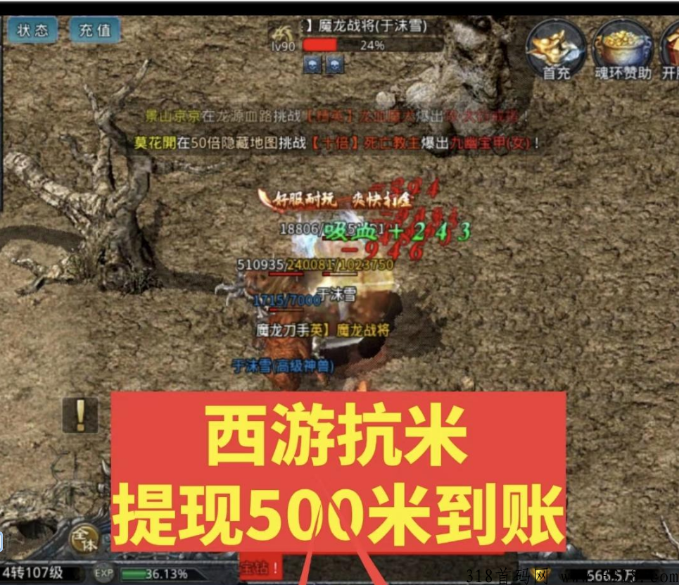2022传奇打金首选西游抗米