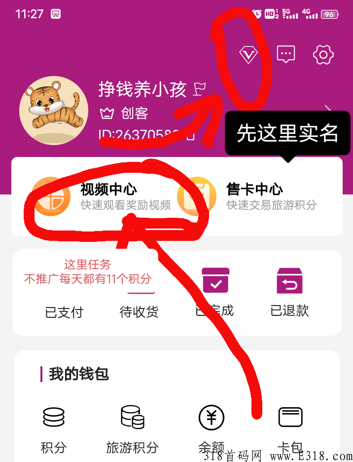 上星奖励现金，光大旅游，没有实名费，项目已上线三个月，稳定