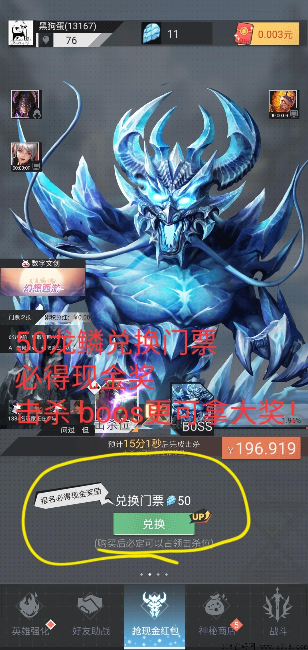 首码 ！算术英雄！首码好项目，通过战斗完成任务变现！