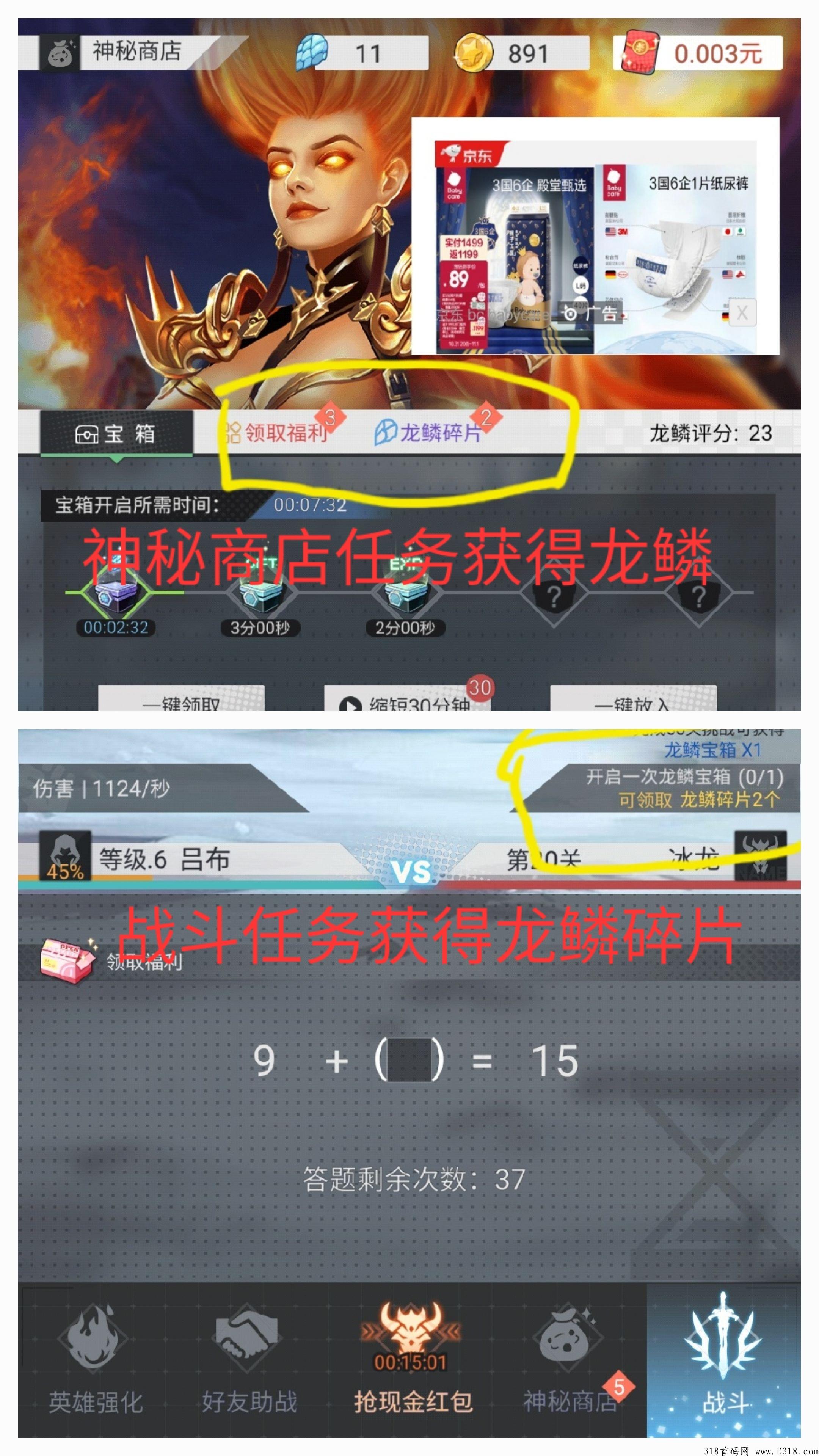 首码 ！算术英雄！首码好项目，通过战斗完成任务变现！