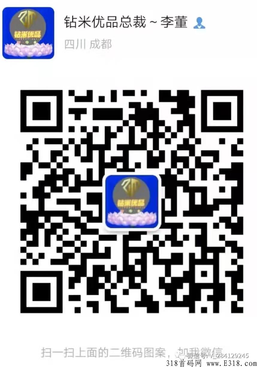 钻米优品是做什么的？是真的吗？什么时候出来的?