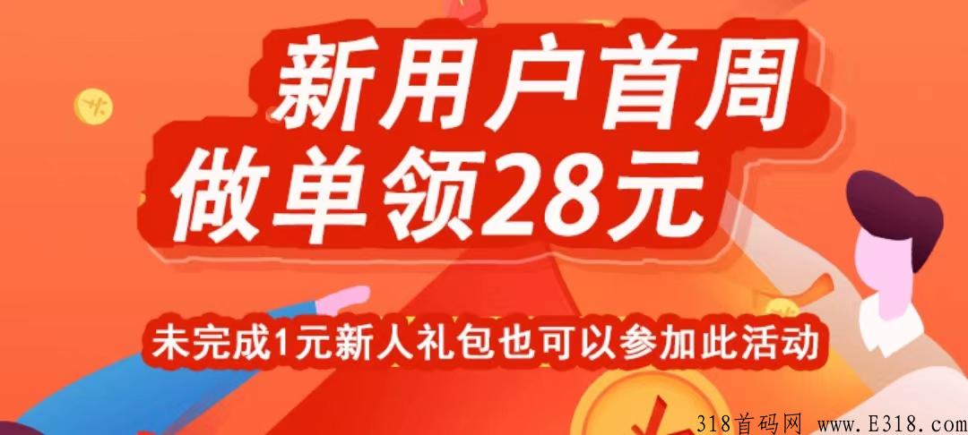 悬赏汪，人人可做，人人可领