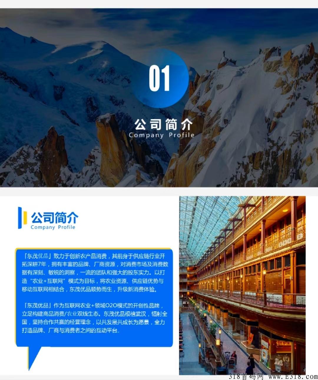 东茂优品是什么？注册送11金豆可兑换任务包，公司是哪里的，项目靠谱吗？