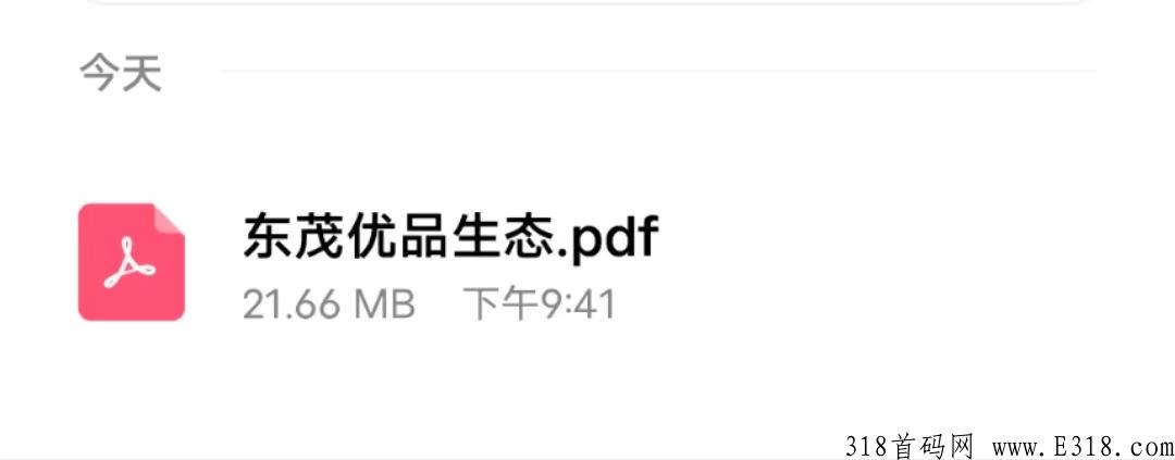 东茂优品是什么？注册送11金豆可兑换任务包，公司是哪里的，项目靠谱吗？