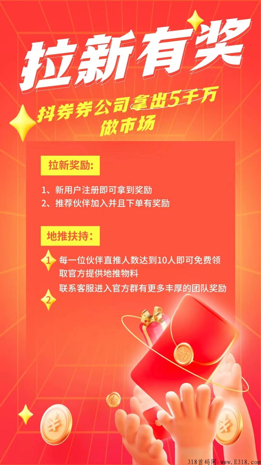 抖卷卷全新上线！政策高！可开最高级别！
