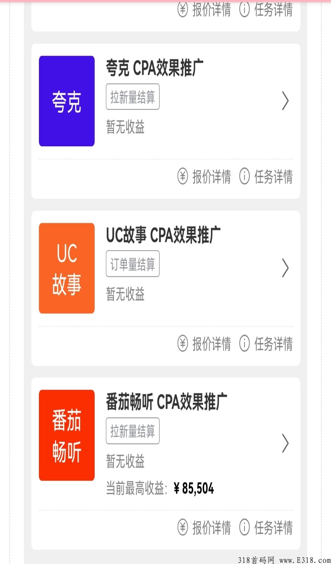 半自动项目，每天稳定收益高