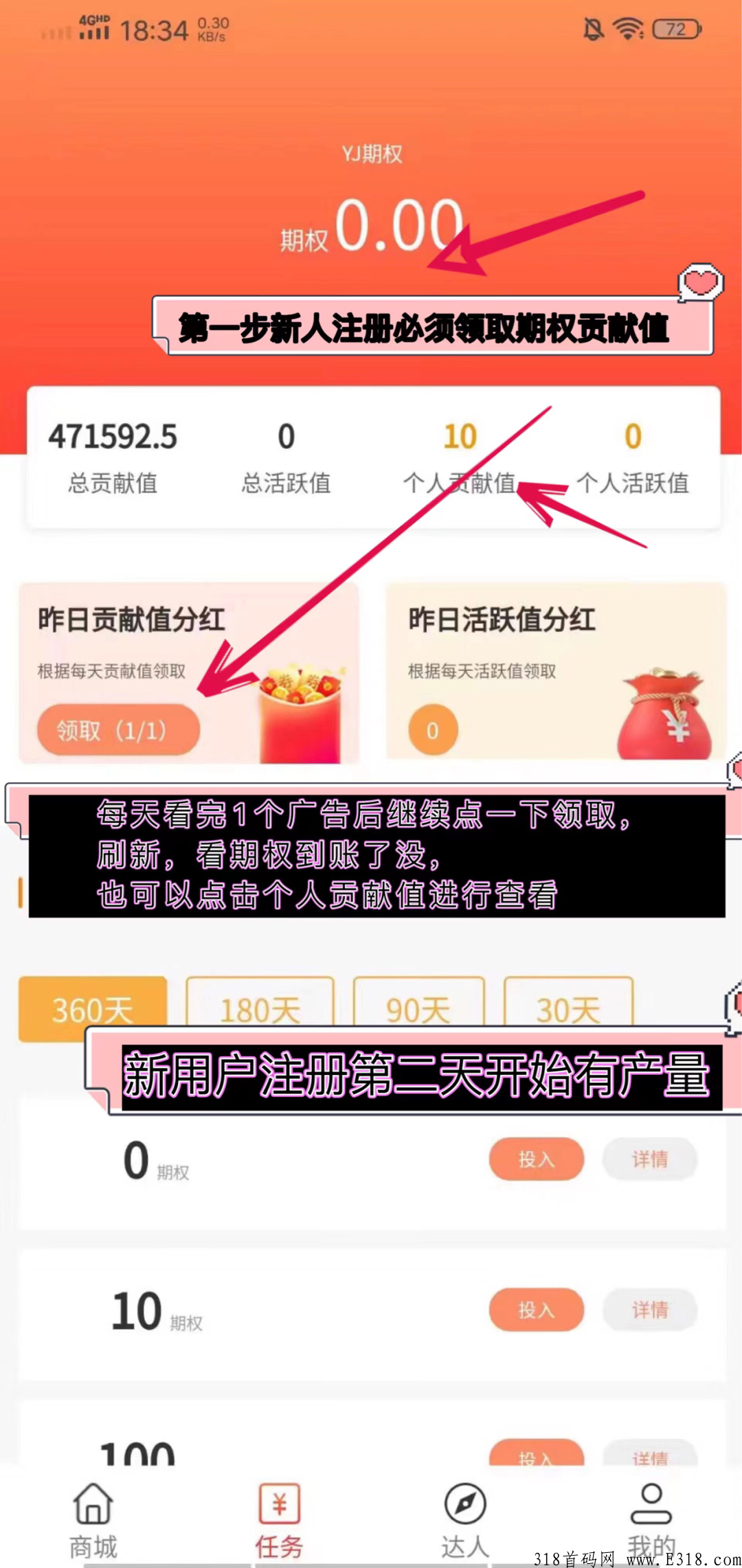 余嘉5.0，项目天花板，秒到奖励
