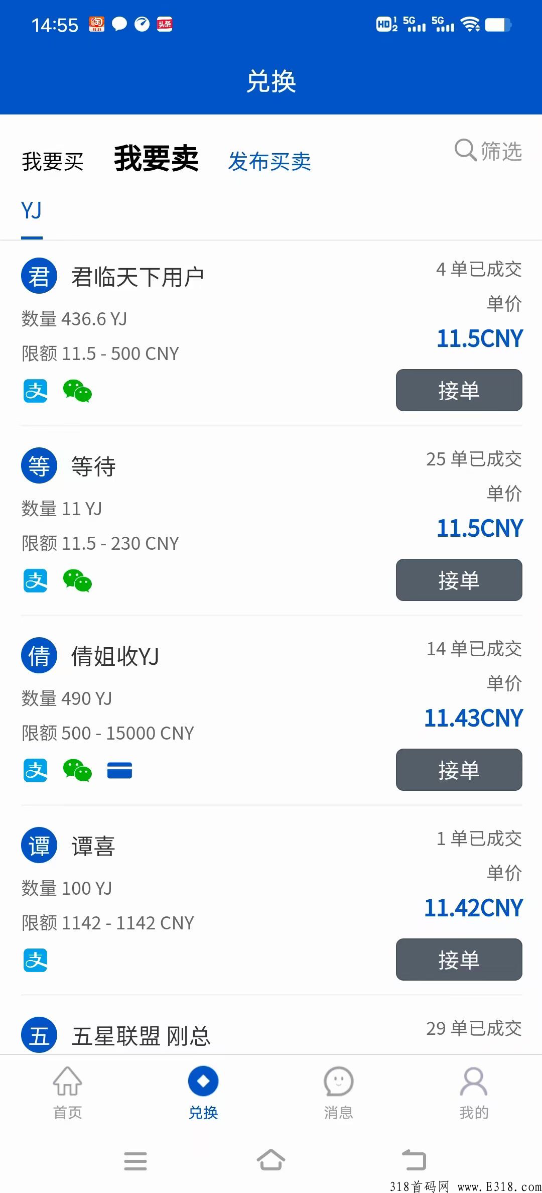 余嘉5.0，项目天花板，秒到奖励