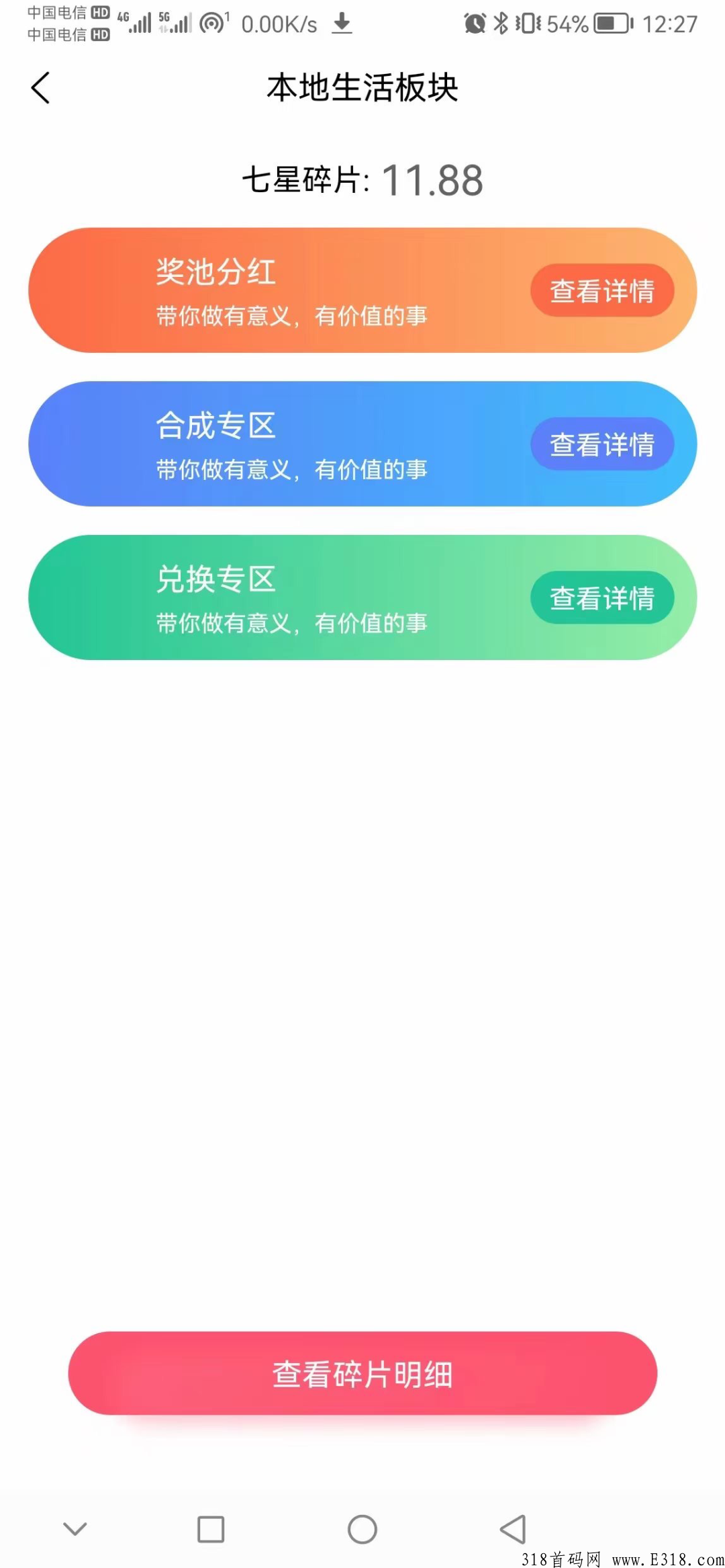 余嘉5.0，项目天花板，秒到奖励