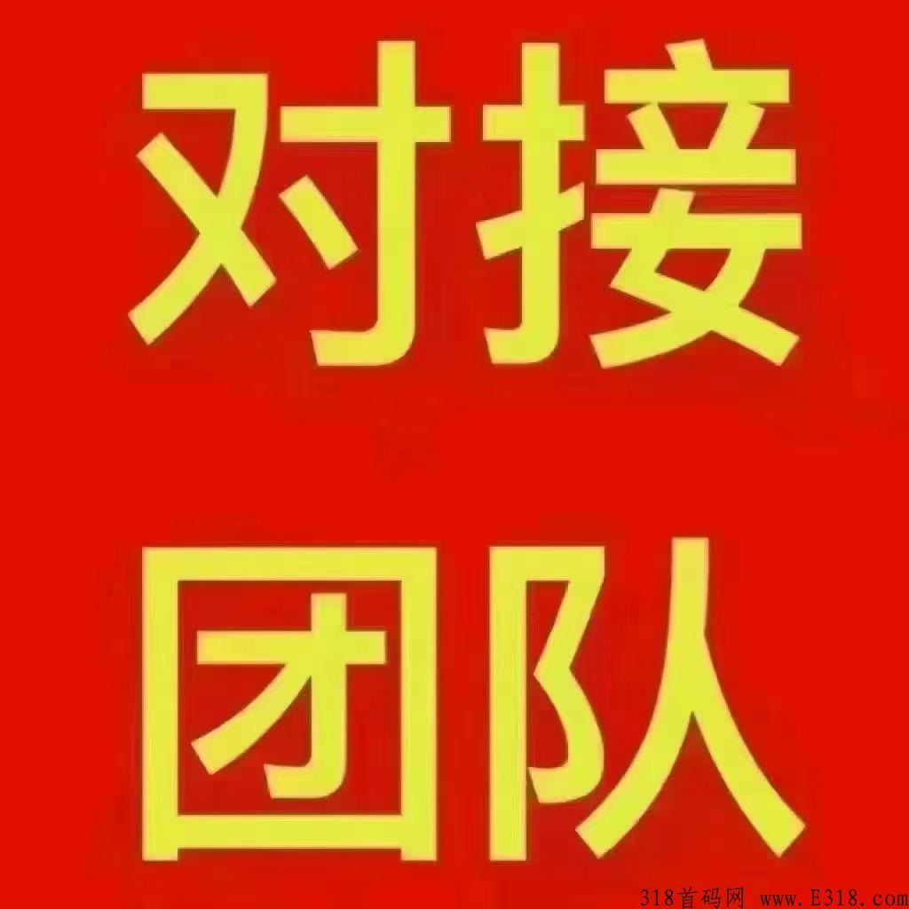 余嘉5.0，项目天花板，秒到奖励