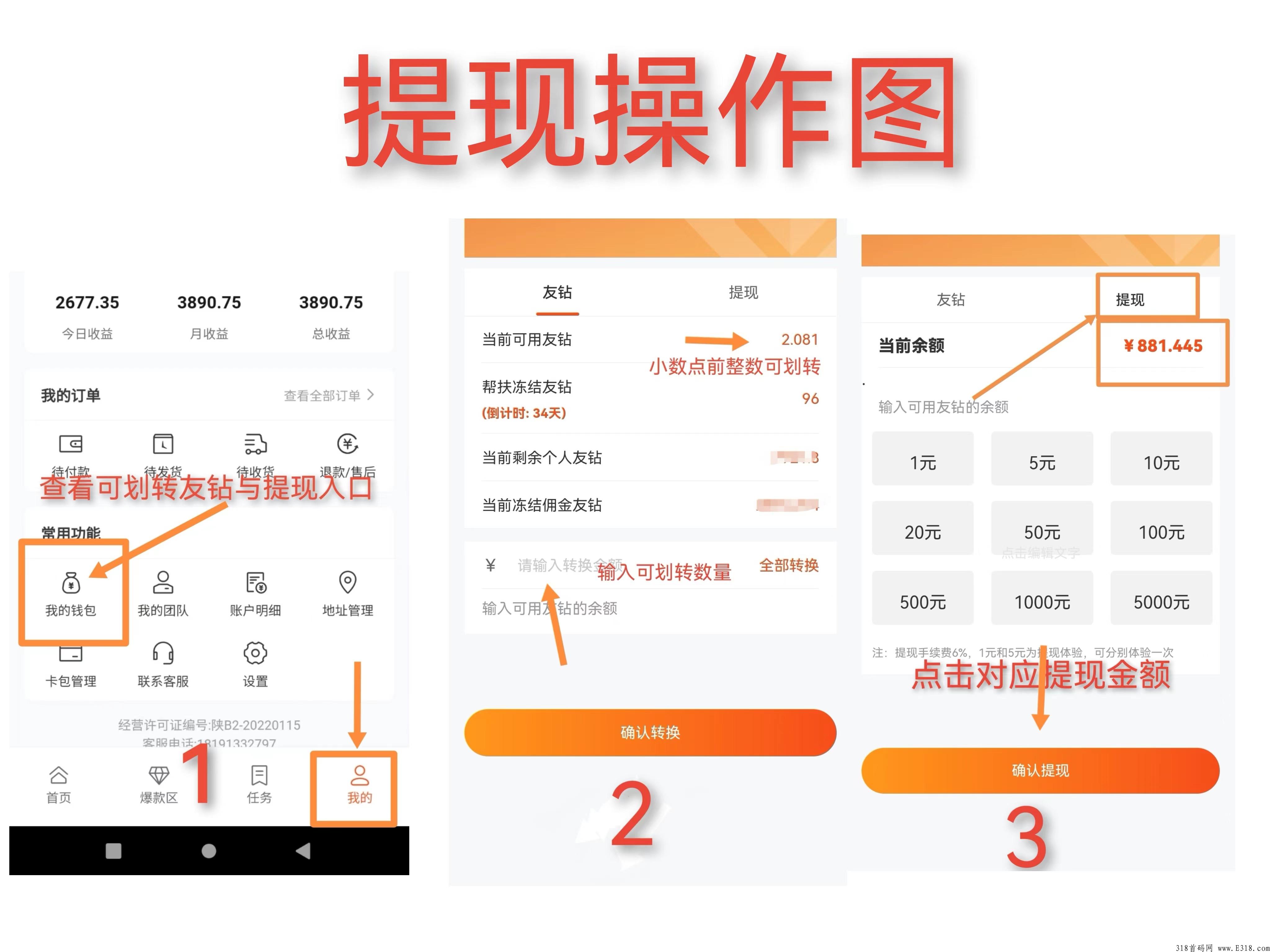 西安友家真选电子科技有限公司友家铺子线上火爆招募中