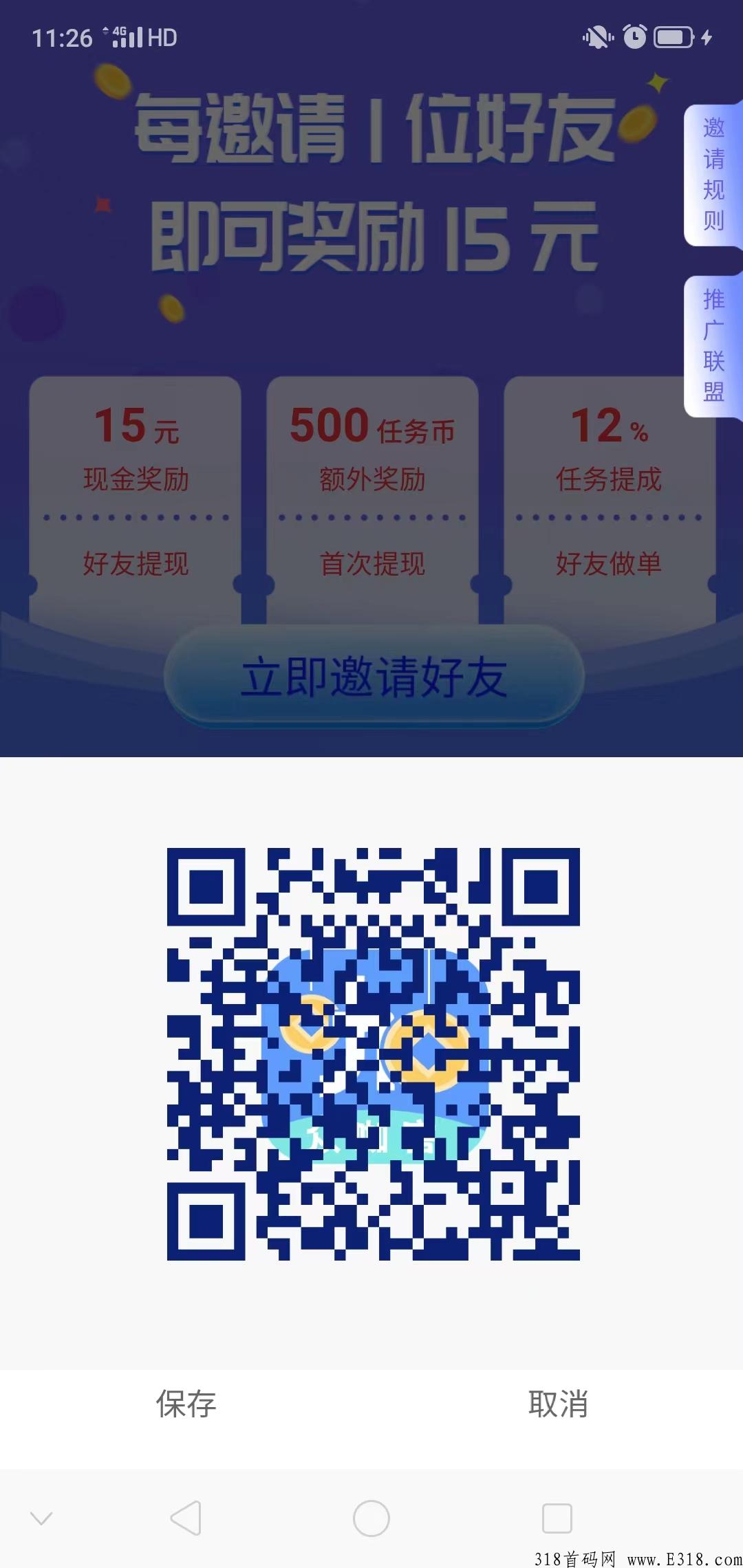 任务包模式+分h+代悬赏平台