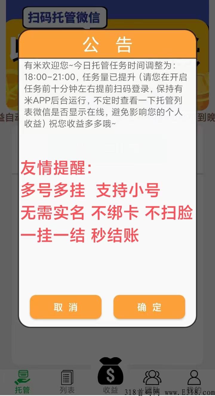 新多宝怎么赚米？一天能赚多少