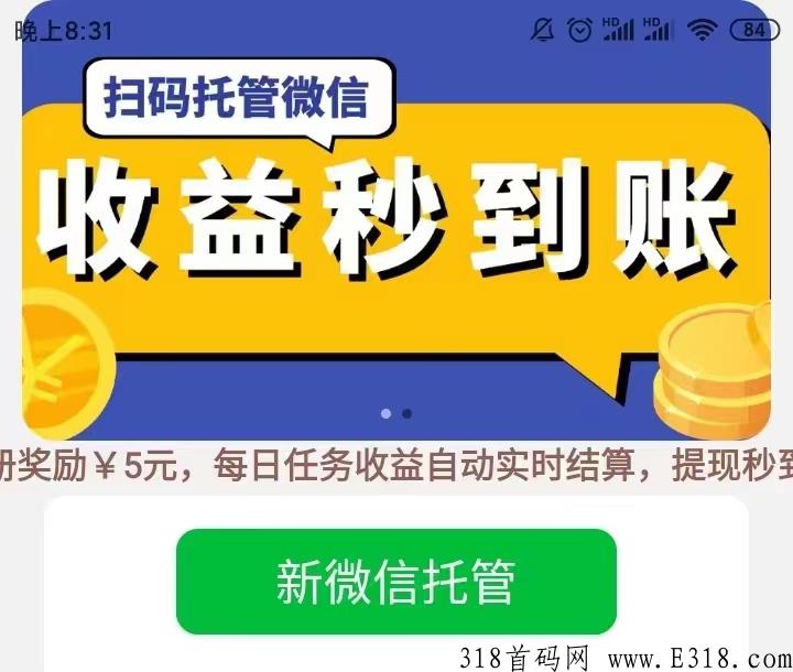 新多宝怎么赚米？一天能赚多少