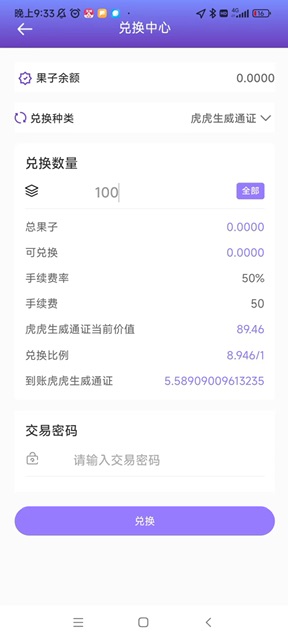 果农生活，全新首码项目，即将上线！