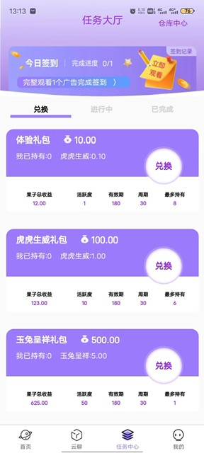 果农生活，全新首码项目，即将上线！