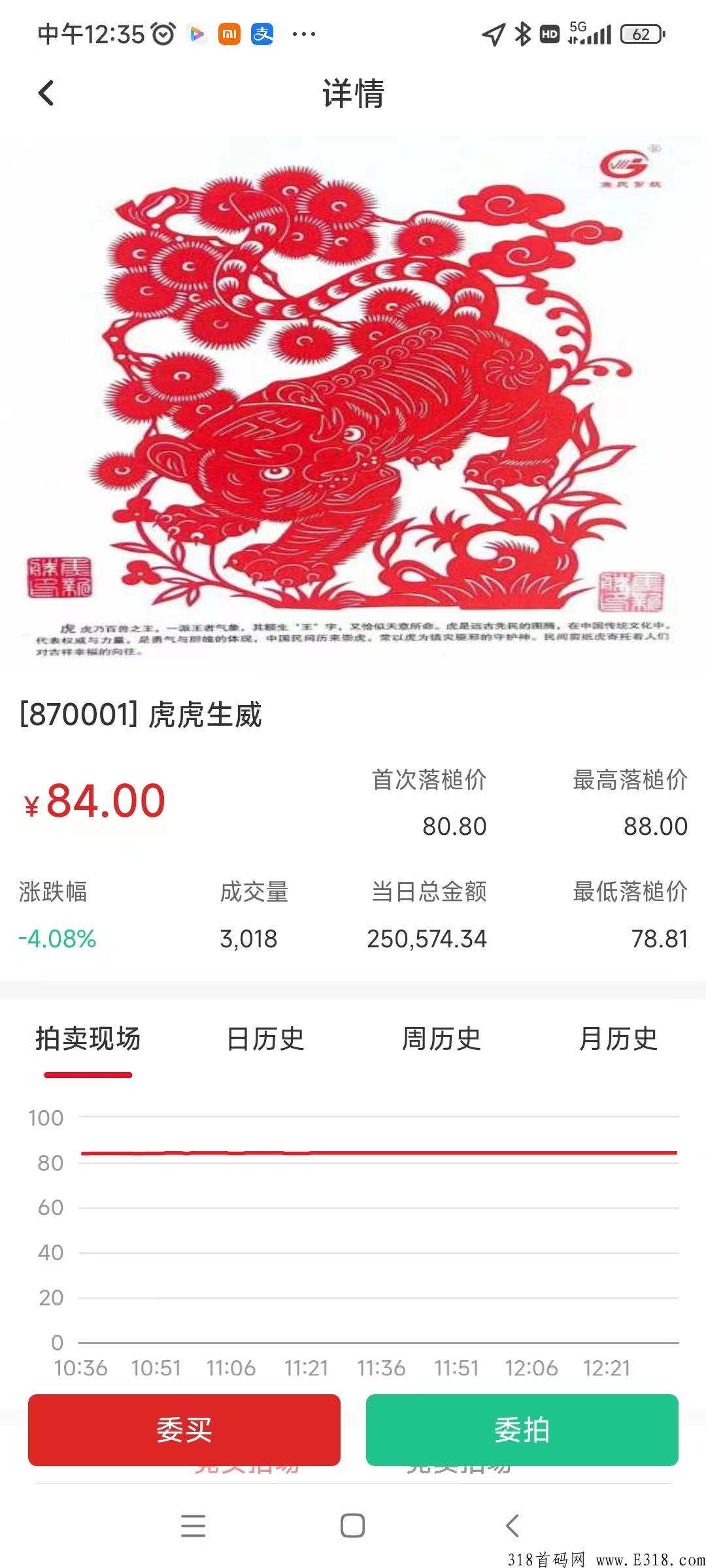 果农生活，全新首码项目，即将上线！