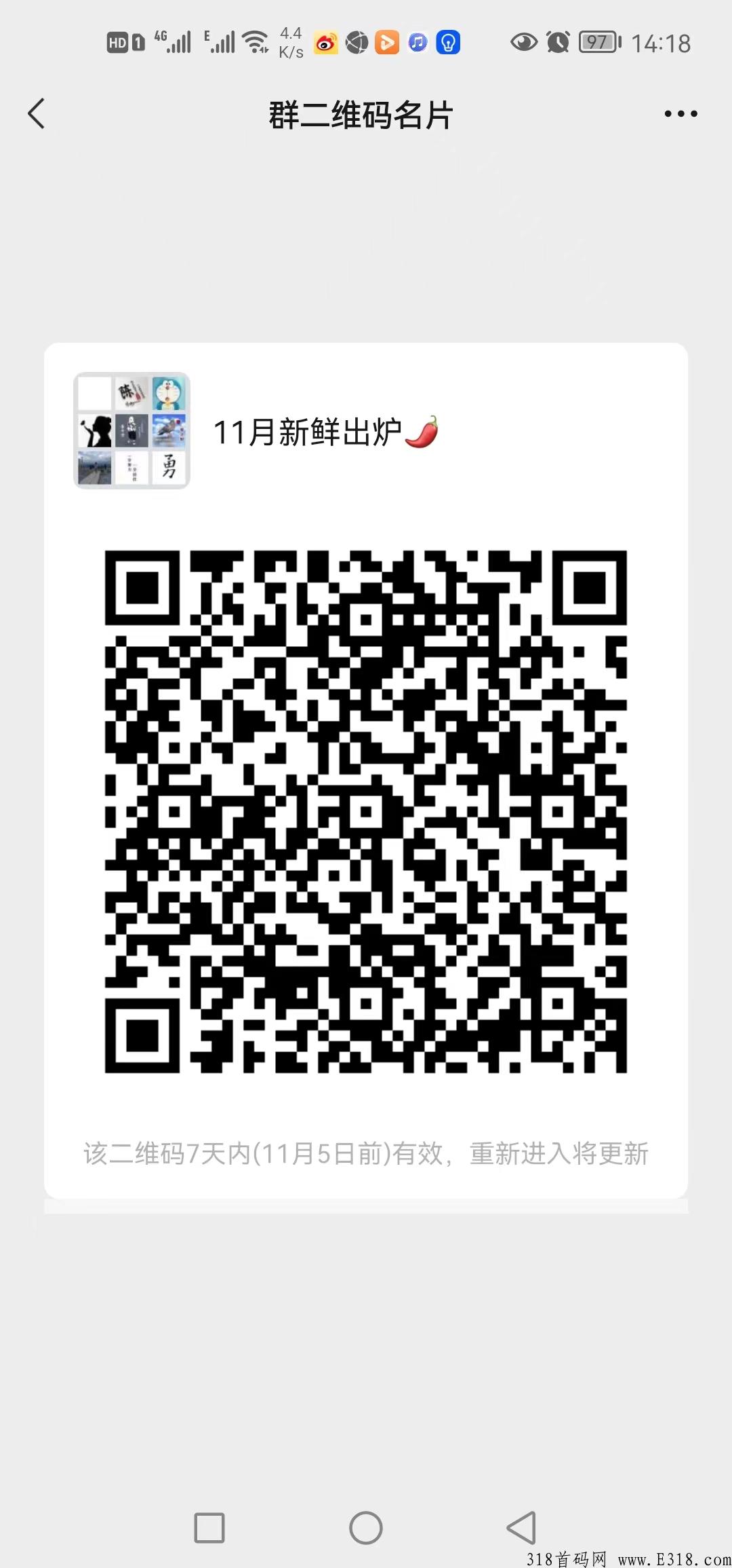 跨年实体项目之酸歪歪，首码已出