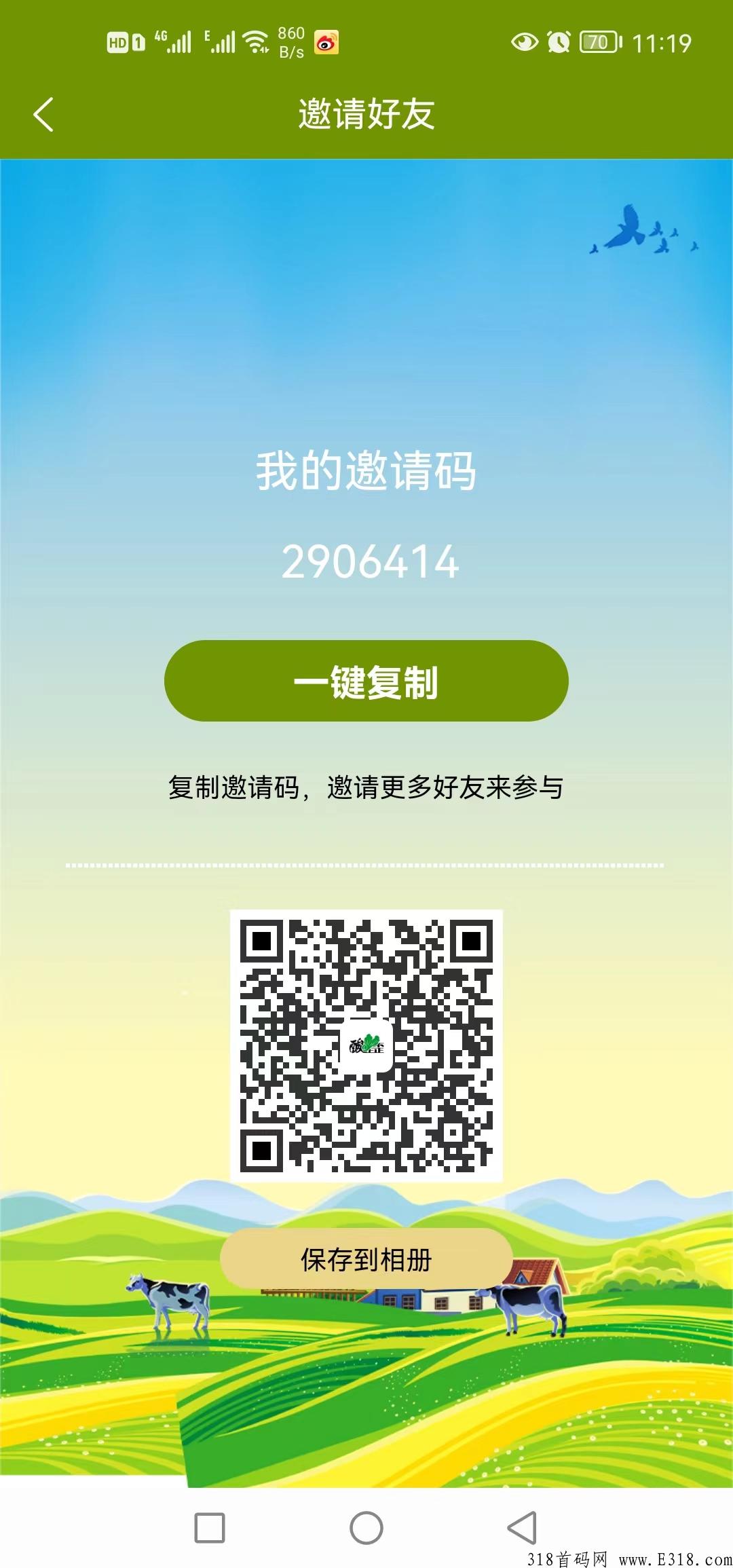 跨年实体项目之酸歪歪，首码已出